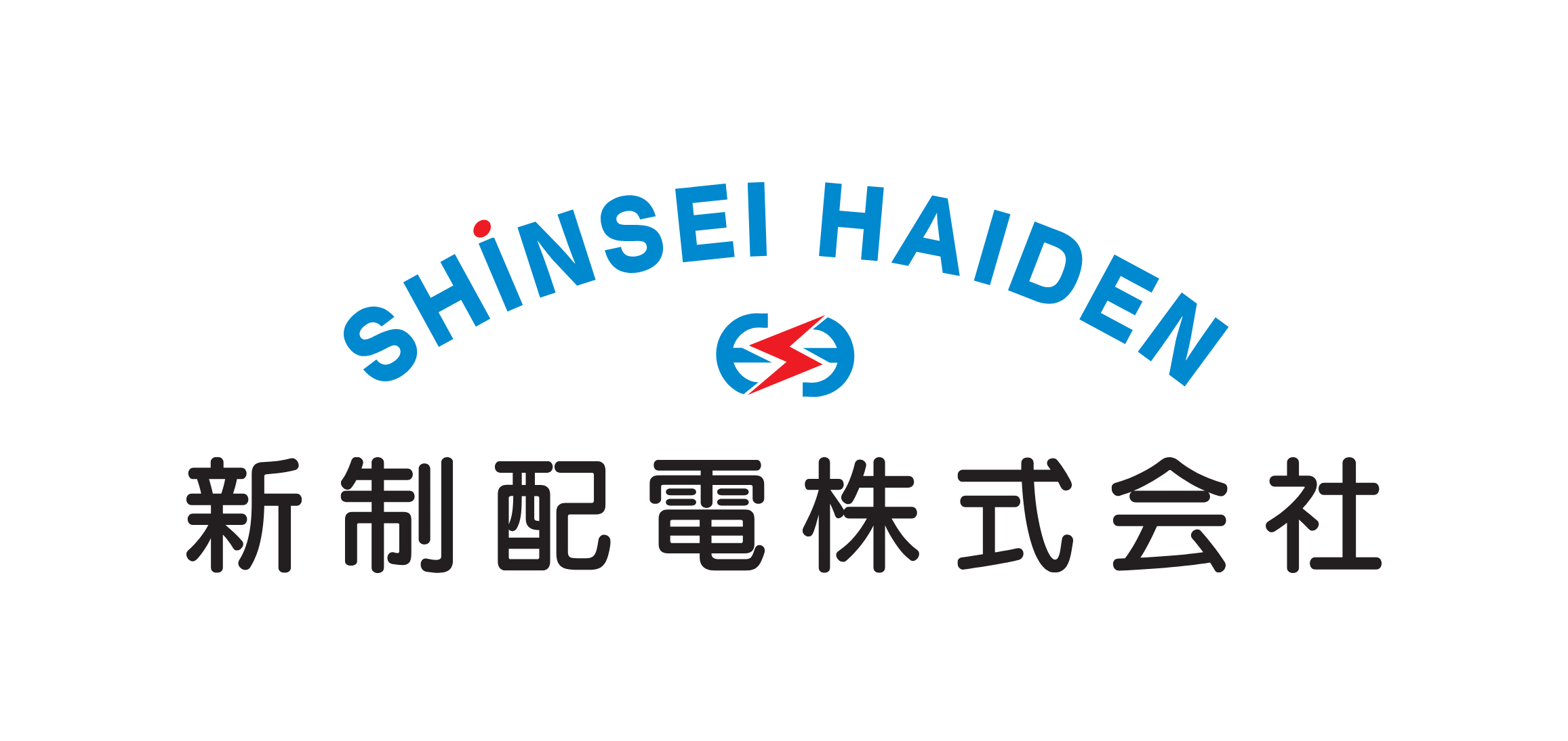 新制配電株式会社